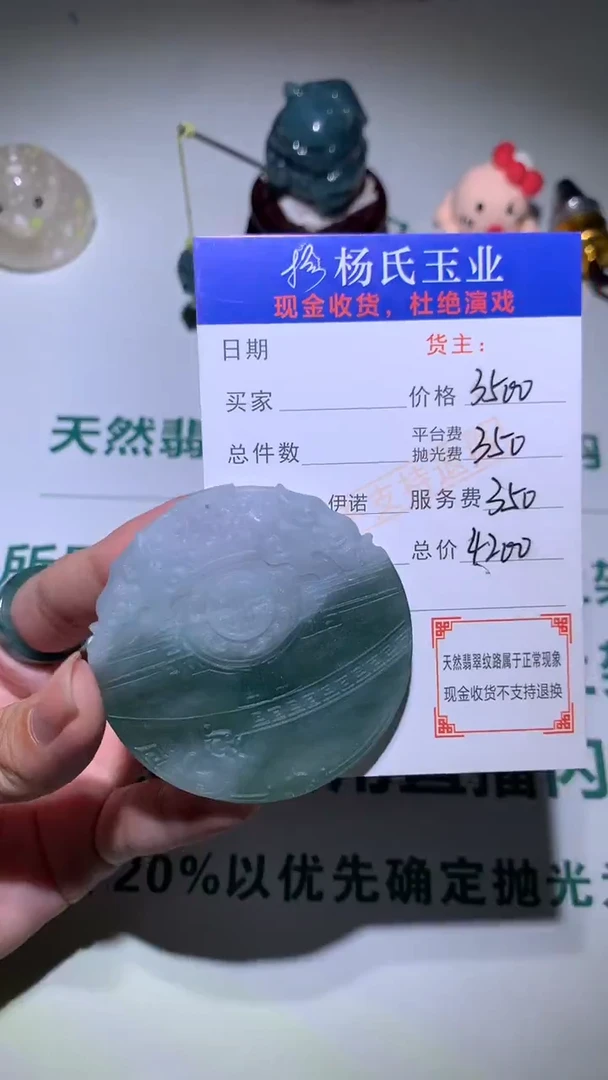 未镶嵌定制翡翠-毛货 不退不换-