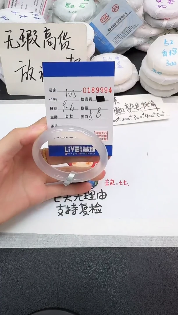 手镯玛瑙/玉髓未镶嵌9994