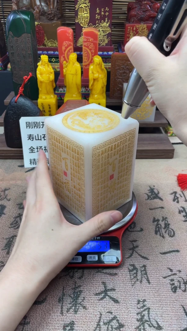 寿山石印石荔枝白百福禄寿喜 8*8