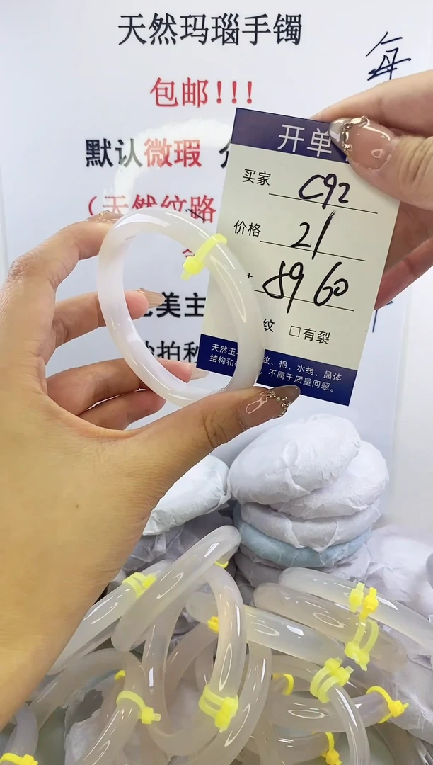 手镯玛瑙/玉髓未镶嵌c92 59 60