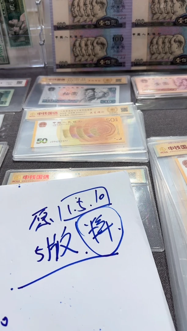 五元   原厂福根  豹子号