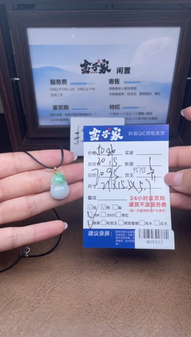 颈饰18K金镶嵌翡翠白**️-809322