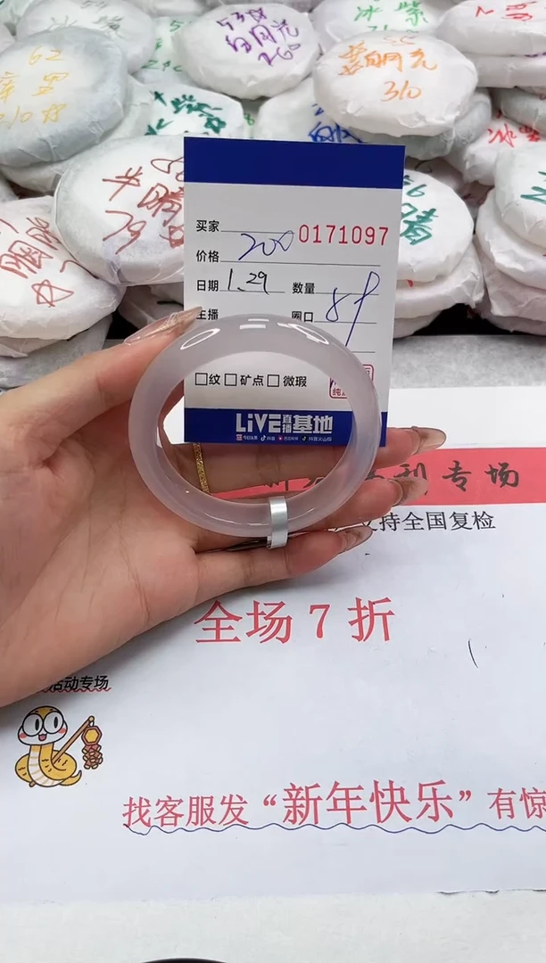 【闪购商品】玛瑙/玉髓手镯未镶嵌1097