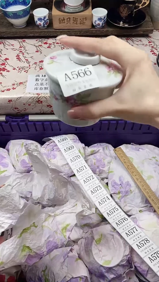 瓷片白**措      A      566