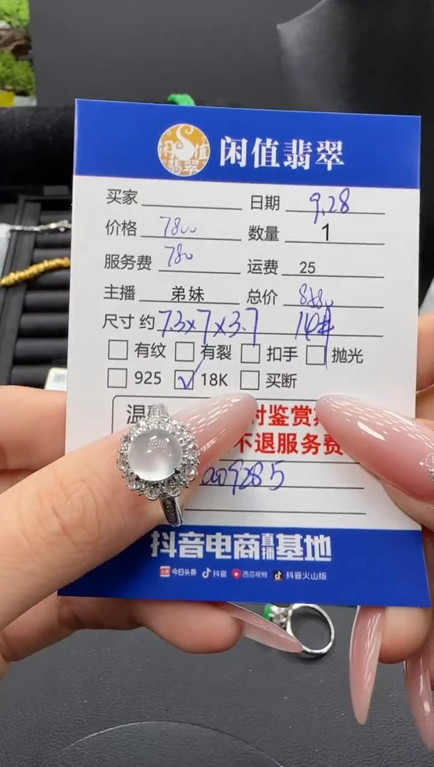 18K金镶嵌戒指翡翠翡翠戒指