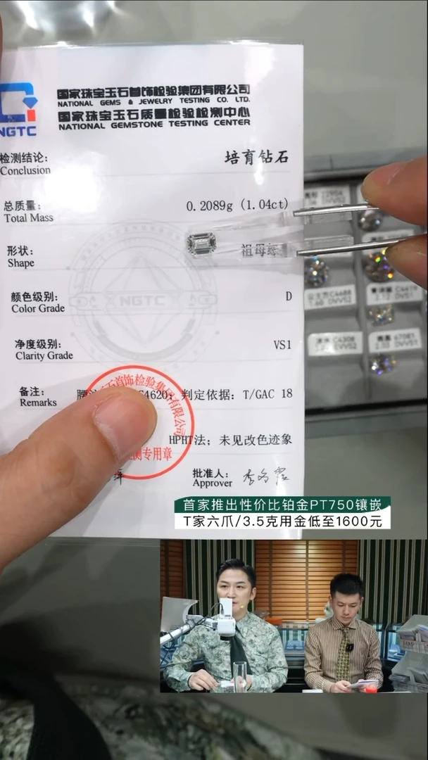 裸石实验室培育钻石半**?1.04ct祖母绿D色VS1