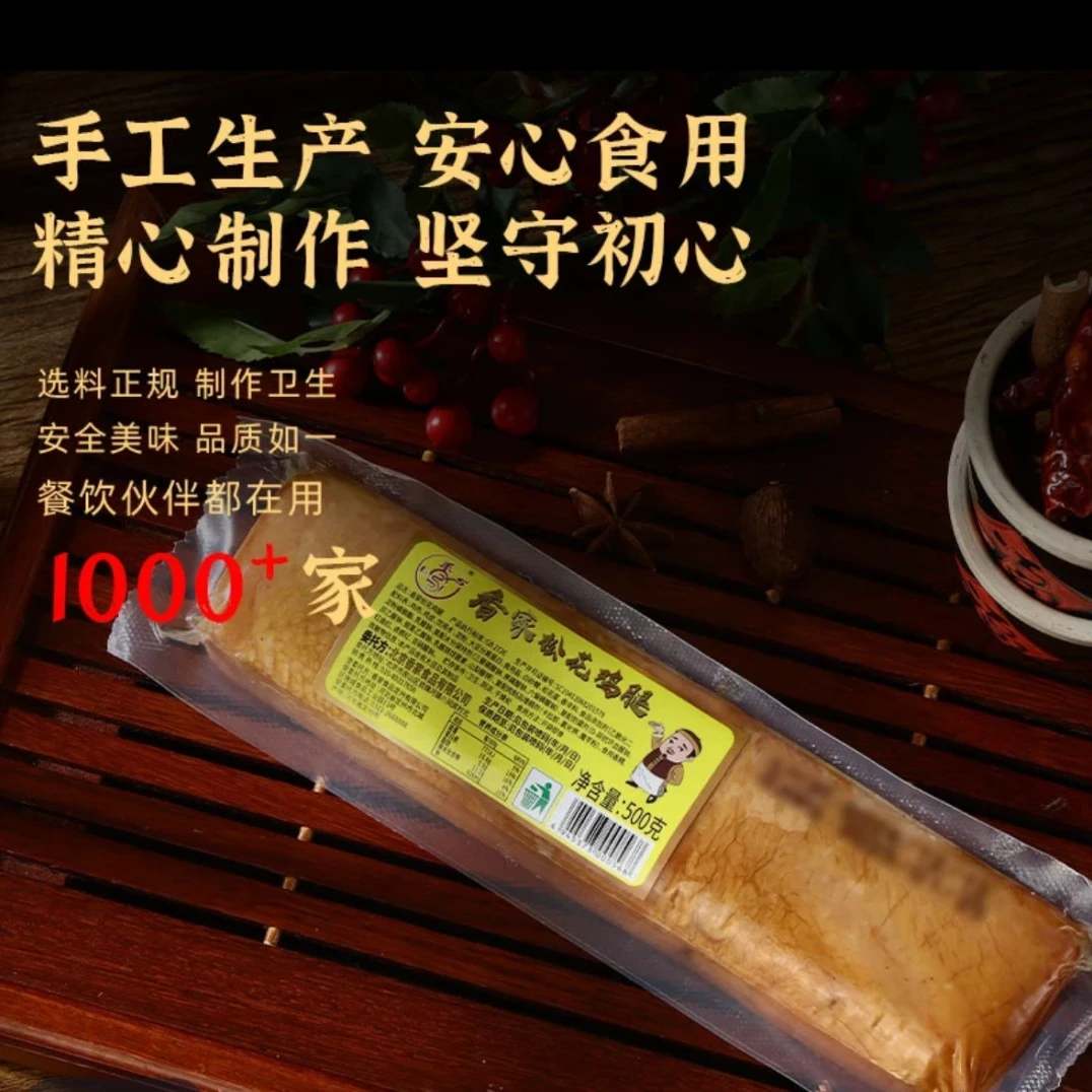香家松花鸡腿传统手工肠皮蛋肠鸡肉肠火腿卤味零食皮蛋熟食