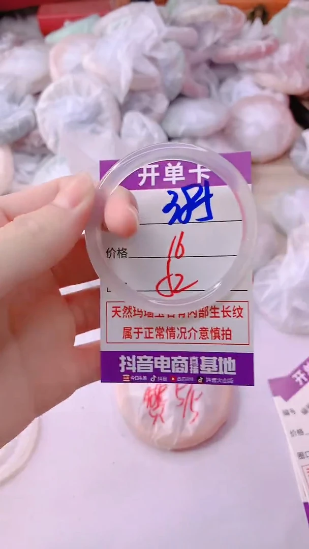 手镯玛瑙/玉髓未镶嵌385