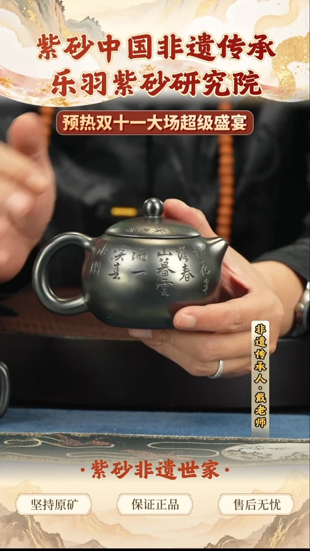 茶壶紫砂399399399