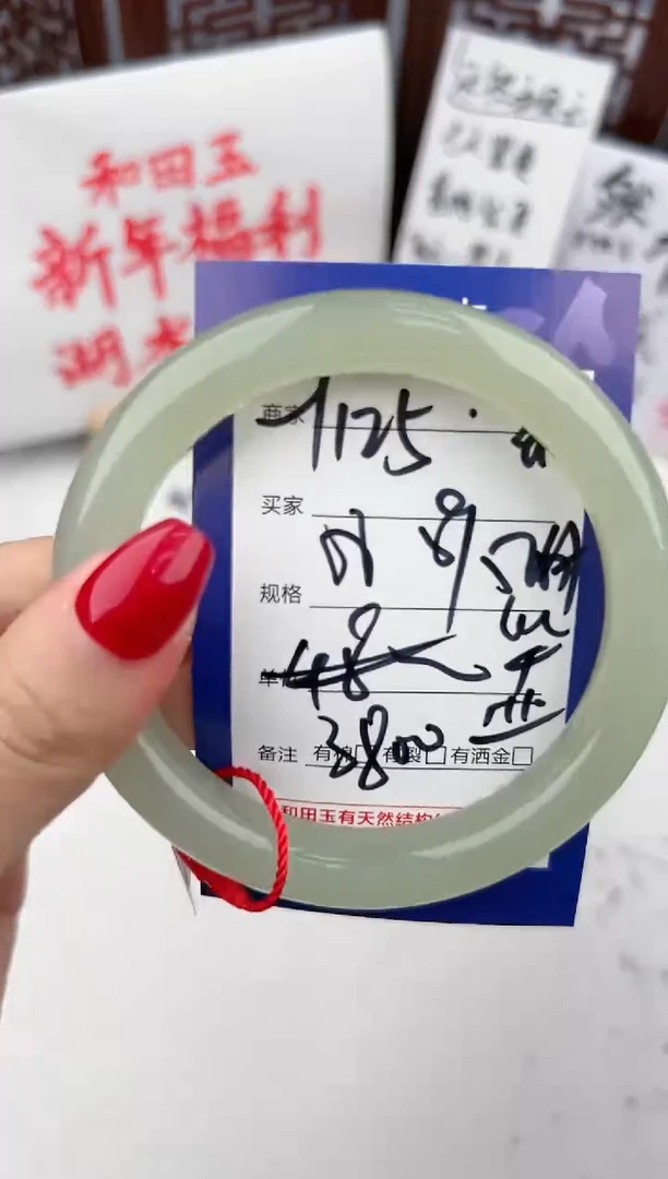 【闪购商品】和田玉手镯未镶嵌微色差Y125