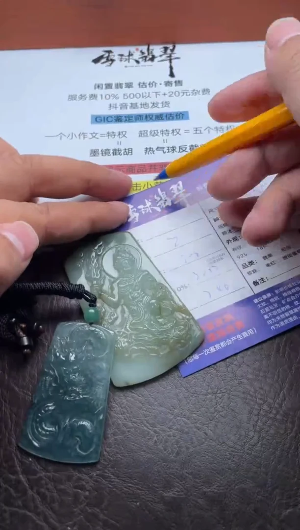 颈饰未镶嵌翡翠淡**定1758112431 422两单