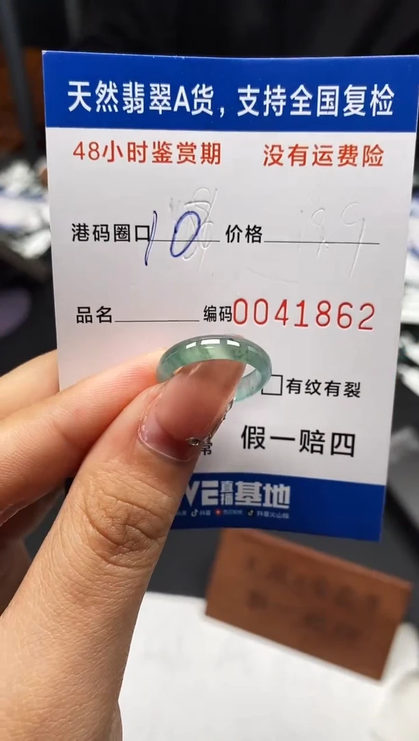 未镶嵌戒指翡翠天然A货翡翠1862