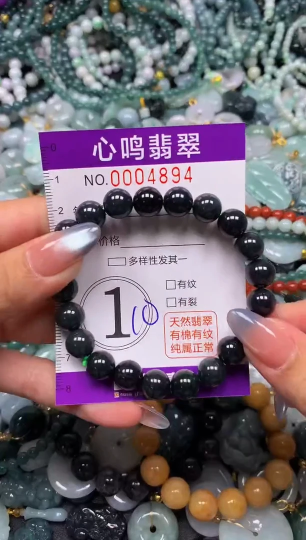颈饰未镶嵌翡翠闪购004894