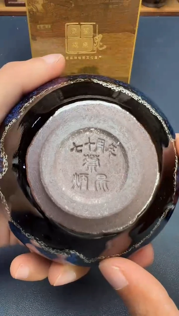 茶盏大**摆建盏主人杯---------------