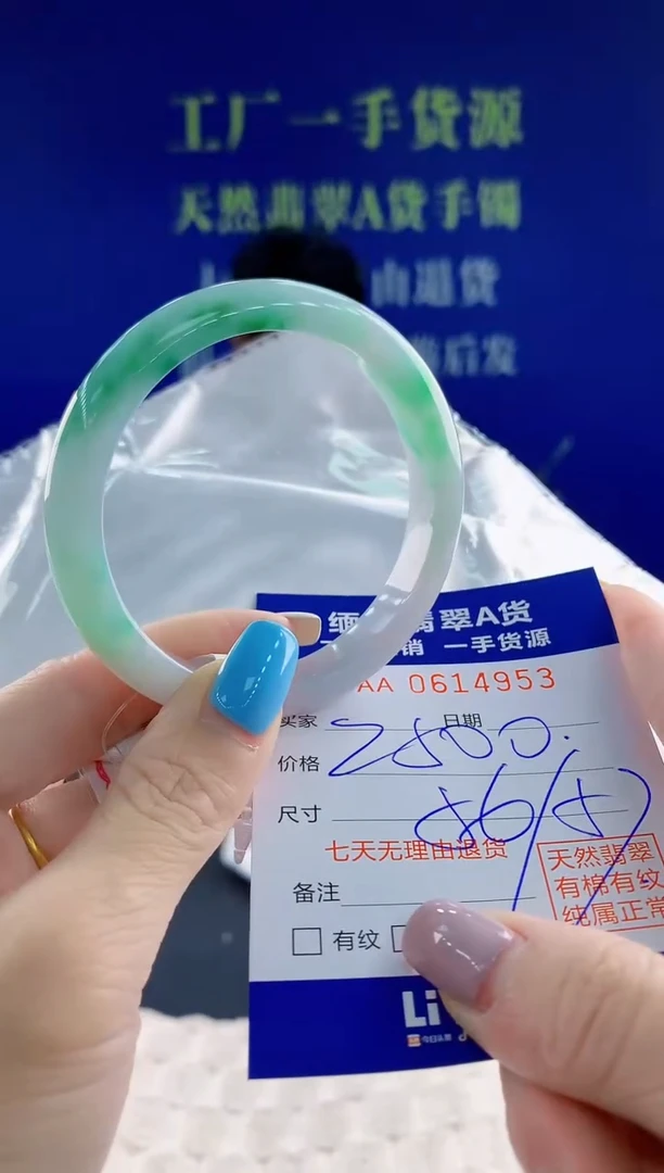 翡翠手镯未镶嵌53天然翡翠A货