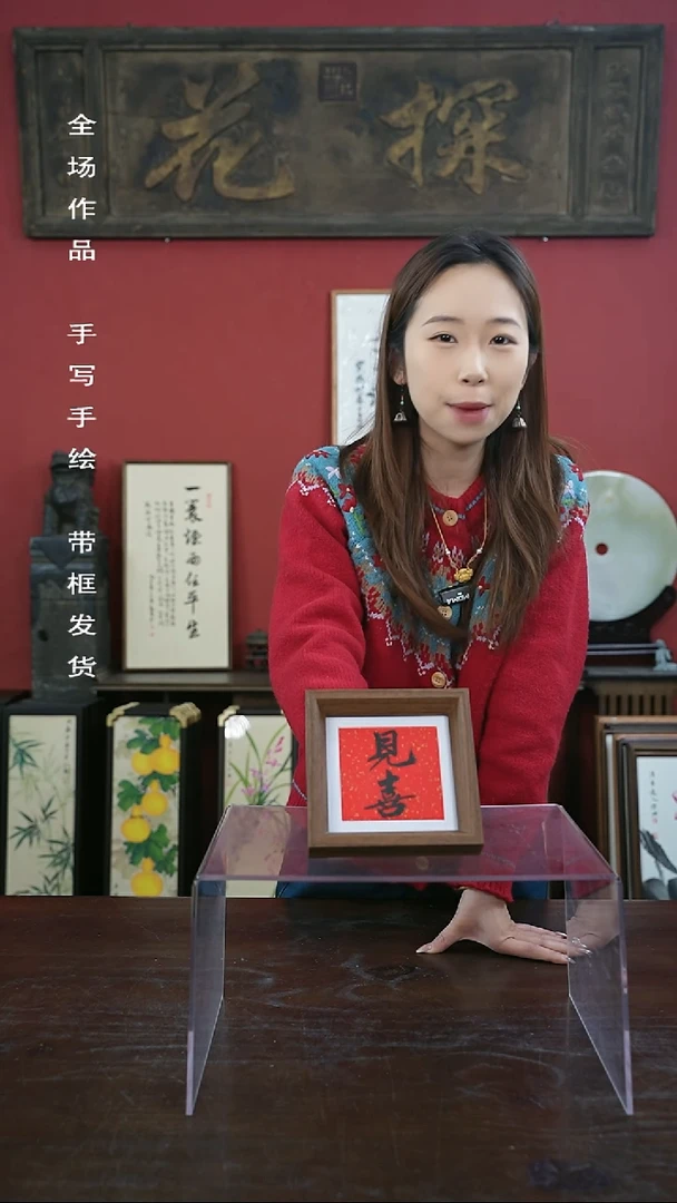 【闪购商品】书法手绘5寸摆台-见喜
