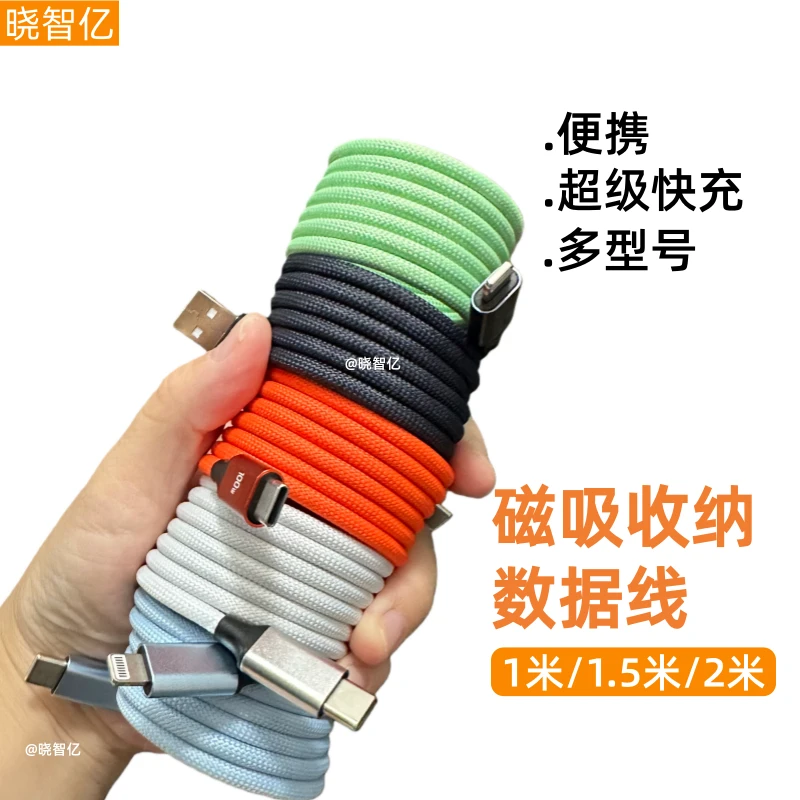 磁吸快充贴贴线TypeC超级快充数据线磁吸线100W/60w适用苹果安卓