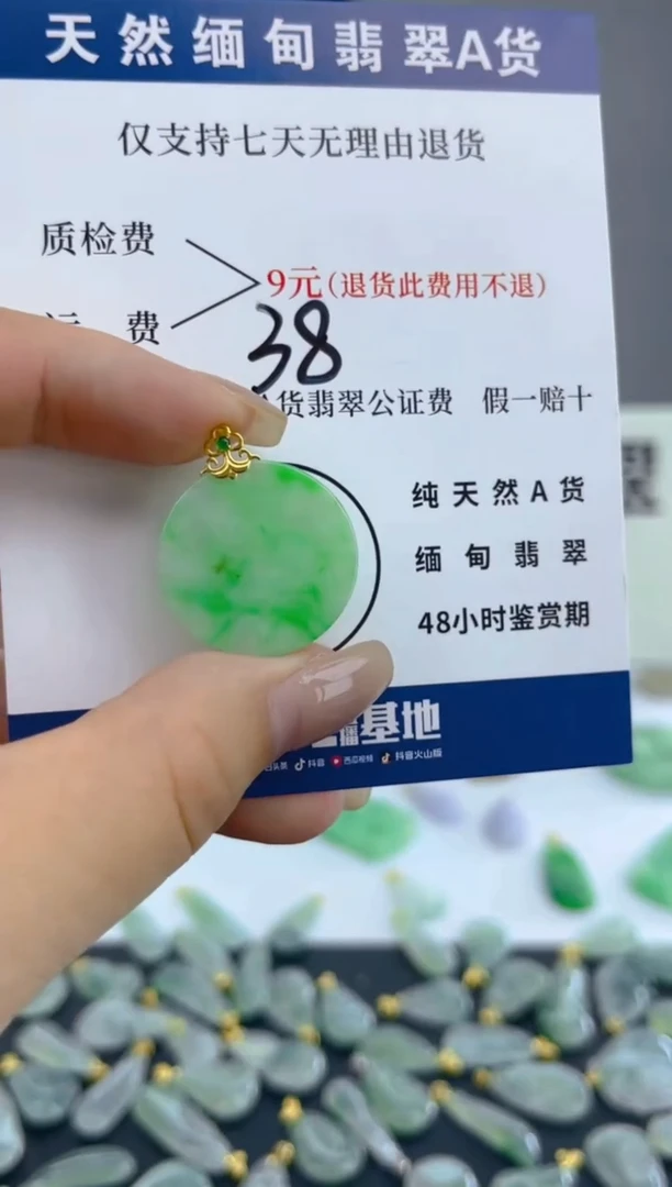 颈饰18K金镶嵌翡翠天然A货翡翠  38
