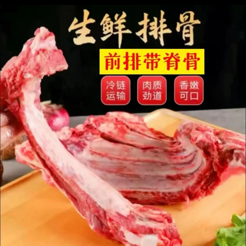 土猪排骨带脊骨7斤冷链速冻发货M111