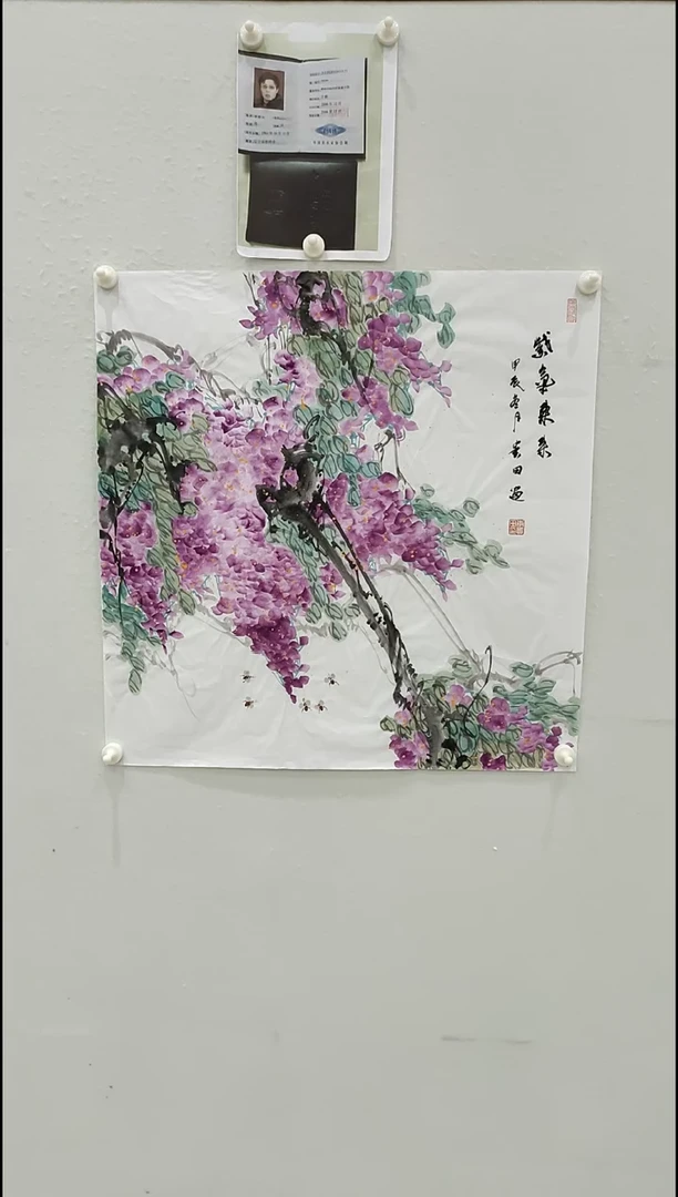 书法李贵田 紫气东来  4平尺
