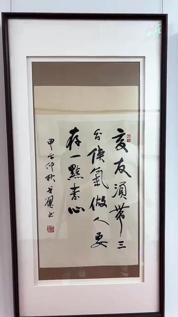 书法戈老师书法作品 带荣宝斋宁波证书 不带框 结缘发