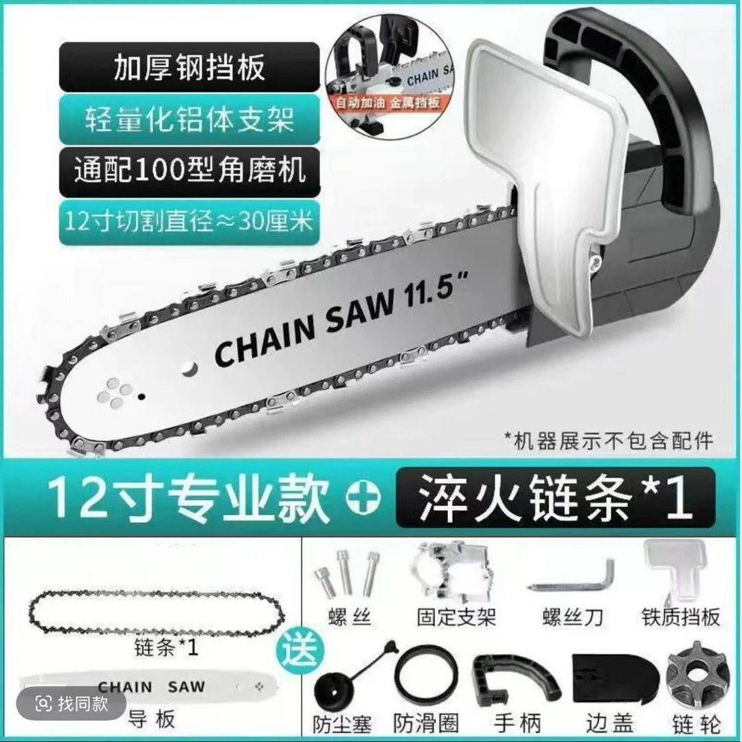 角磨机改装电链锯电锯多功能家用木工电动工具电链锯