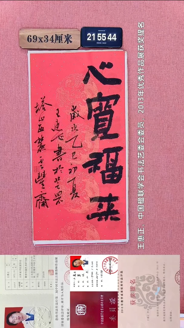 书法303           王老师书法作品