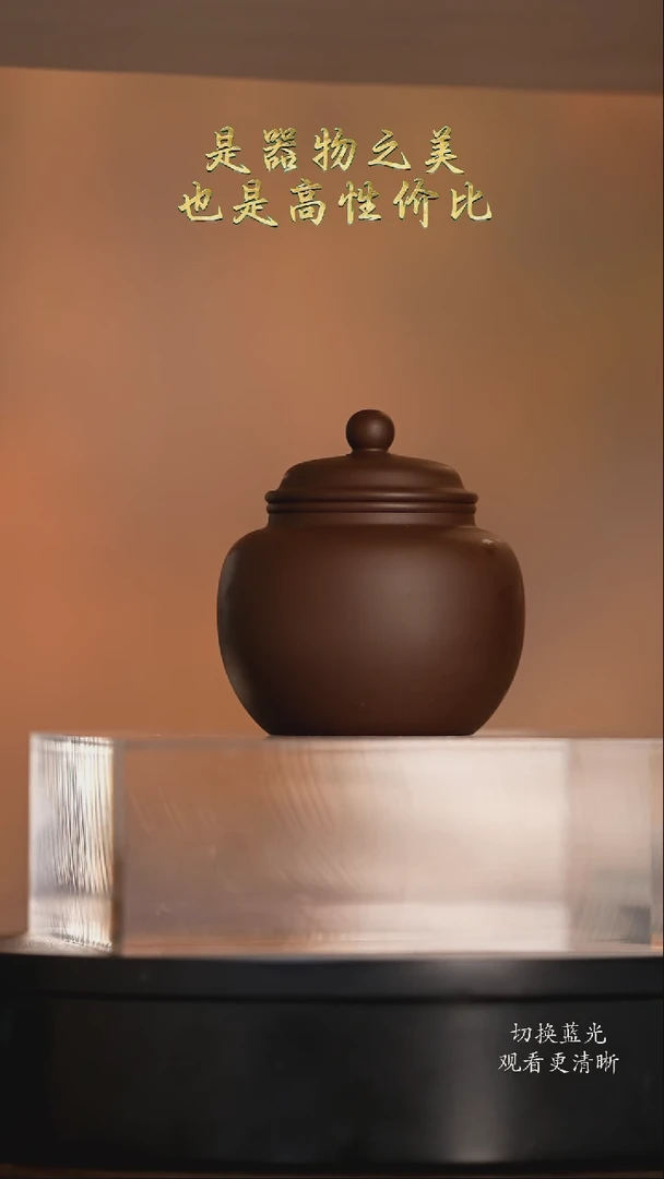 【闪购商品】紫砂茶壶【云洗|茶叶罐】紫泥泥料容量150cc