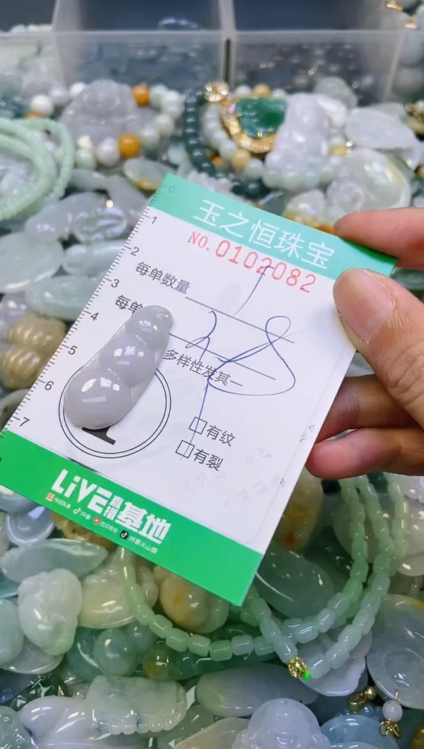 翡翠未镶嵌颈饰闪购0102082