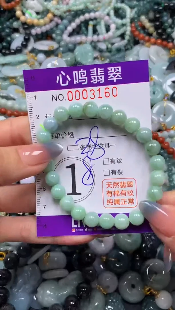 颈饰未镶嵌翡翠闪购003160