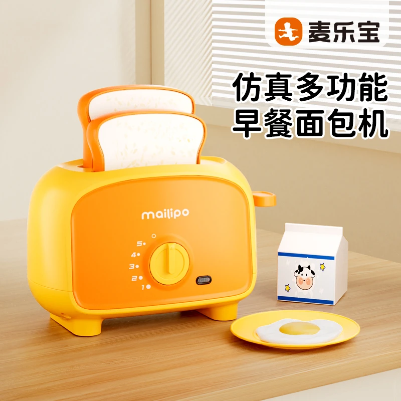 【麦乐宝】儿童厨房玩具迷你仿真做饭灶台仿真面包机煮饭益智玩具