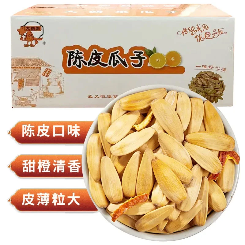 散称大新来陈皮瓜子 约500g/份
