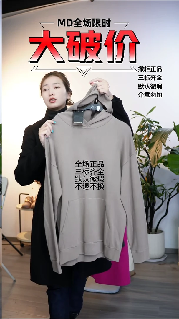 允禾大牌折扣  s码数