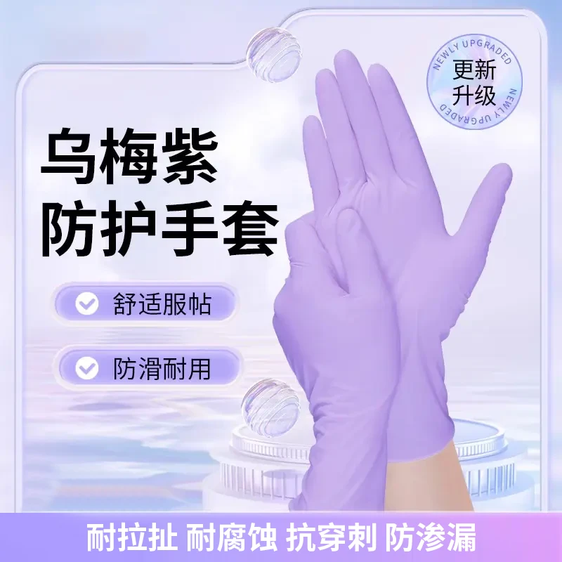 一次性丁腈手套食品级耐用型家务橡胶乳胶厨房清洁洗碗防水专用