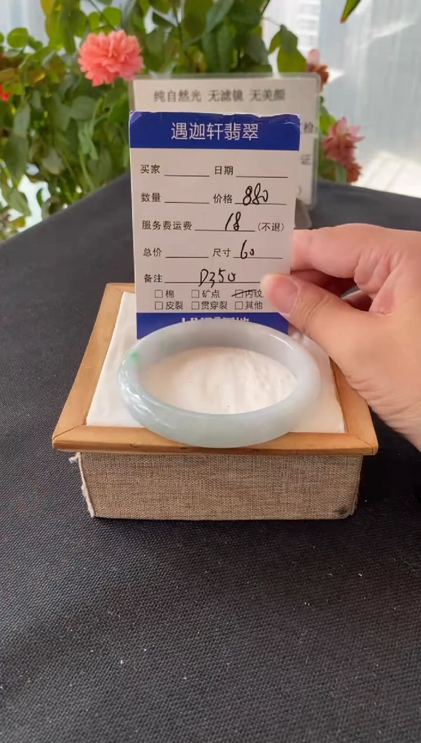 未镶嵌手镯翡翠60圈口 D350编码
