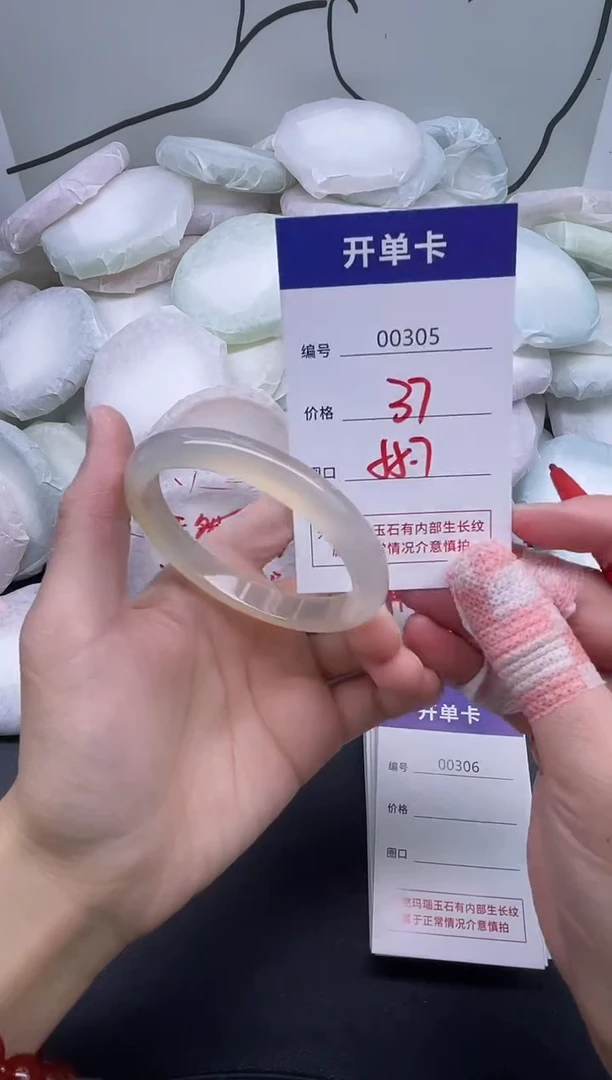 手镯玛瑙/玉髓未镶嵌305