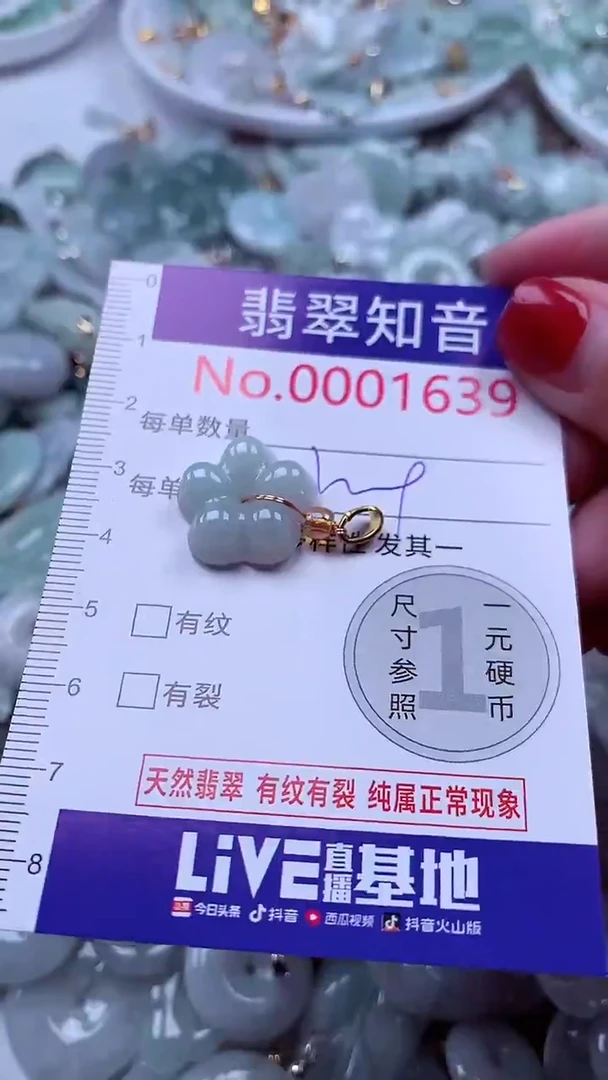 吊坠(不含链)未镶嵌翡翠1639