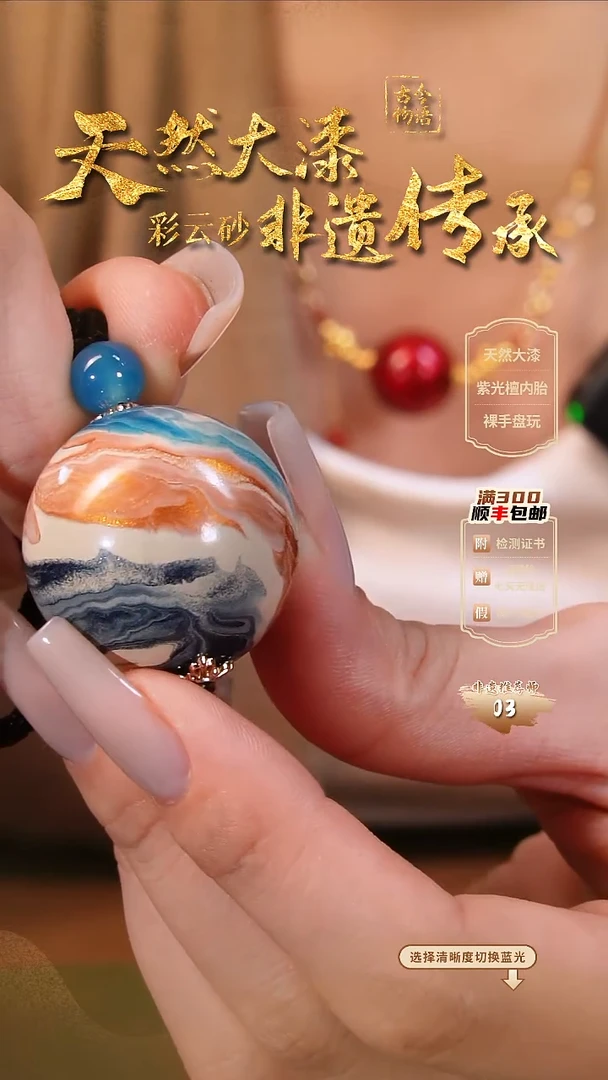 彩云砂3.0单珠毛衣链-无名