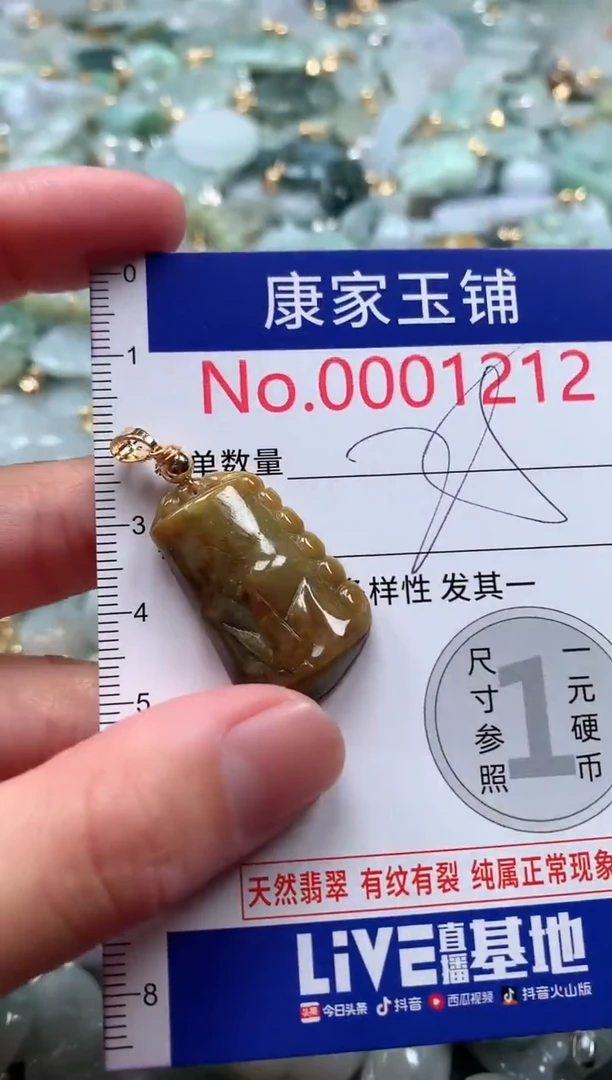 【闪购商品】翡翠吊坠(不含链)未镶嵌1212
