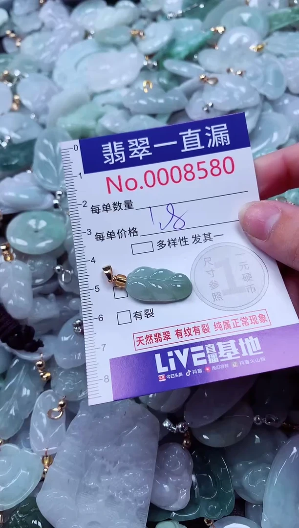 吊坠(不含链)未镶嵌翡翠8580