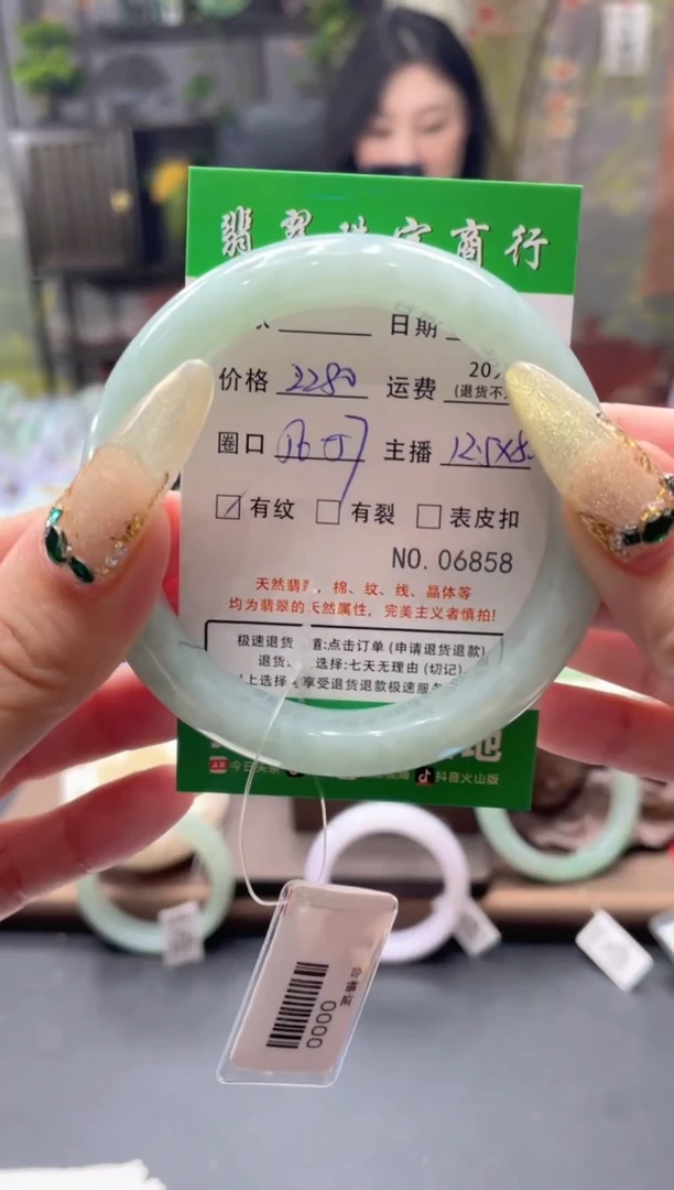 未镶嵌手镯翡翠6858****