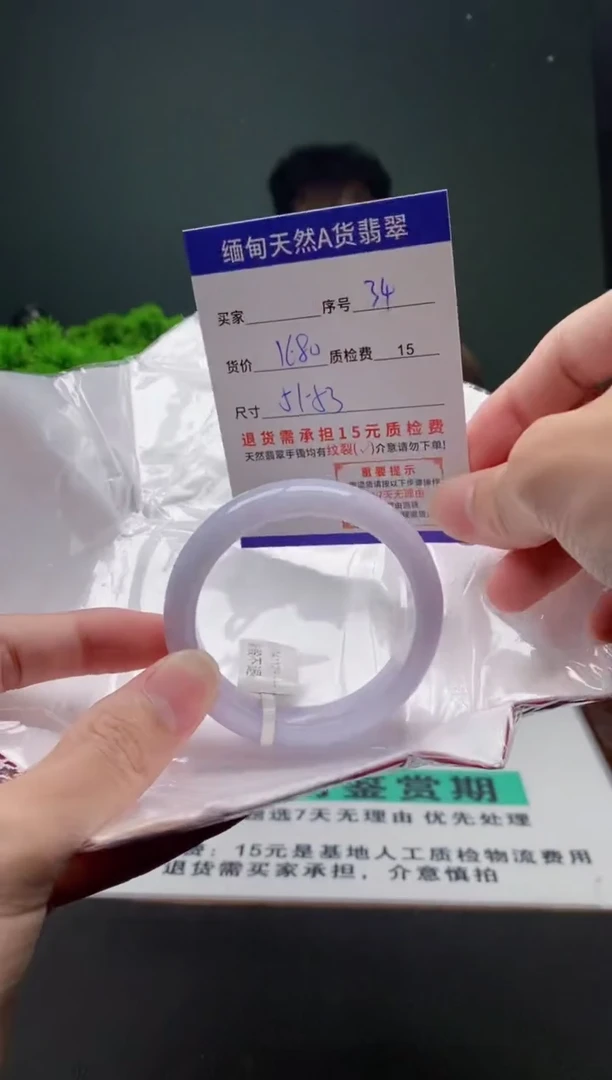 翡翠手镯未镶嵌34缅甸天然A货翡翠需包容瑕疵，介意慎拍