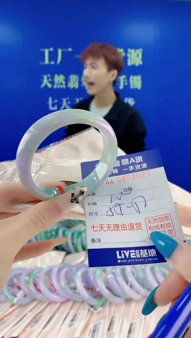 未镶嵌手镯翡翠25