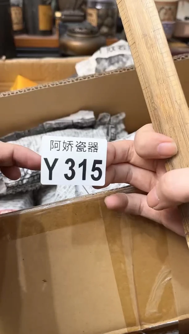 【闪购商品】瓷片315  Boooo  Boooo