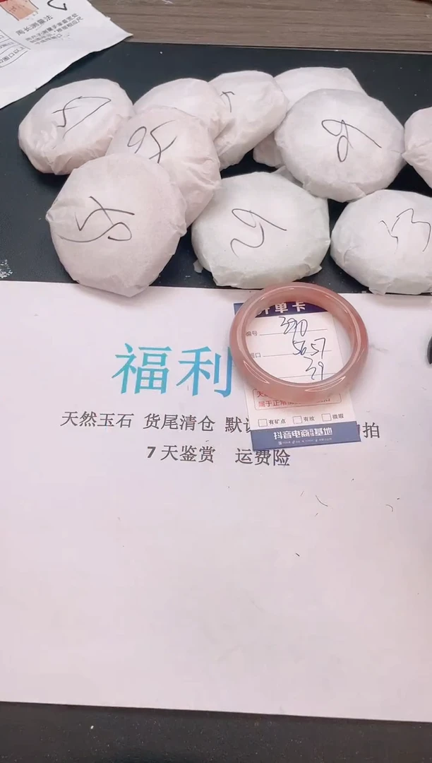 石英质玉手镯未镶嵌编号  390--56 57