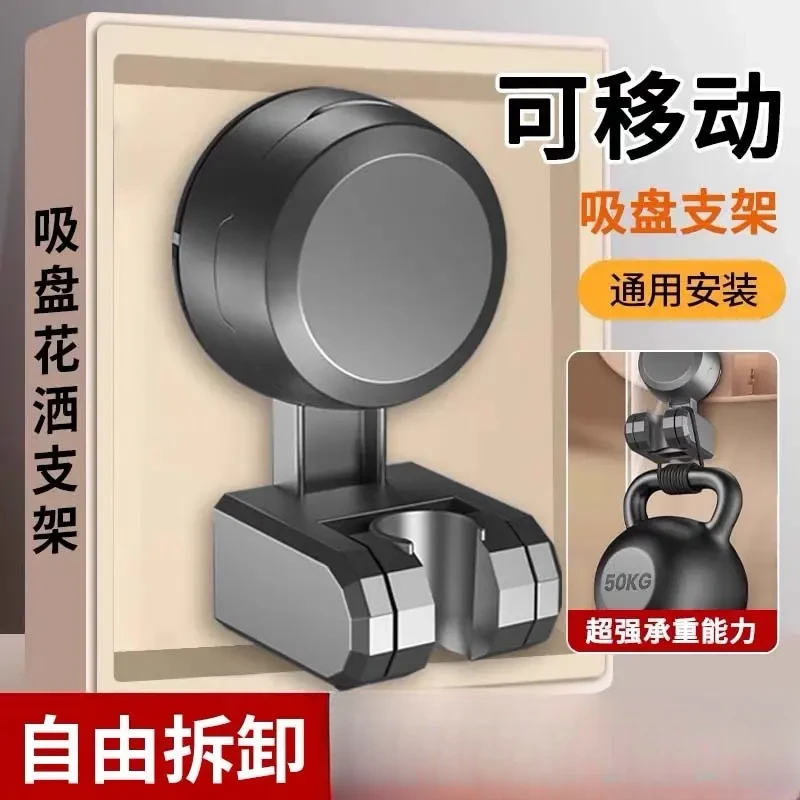 高品质可移动调节吸盘花洒支架家用浴室通用免打孔淋浴喷头支架