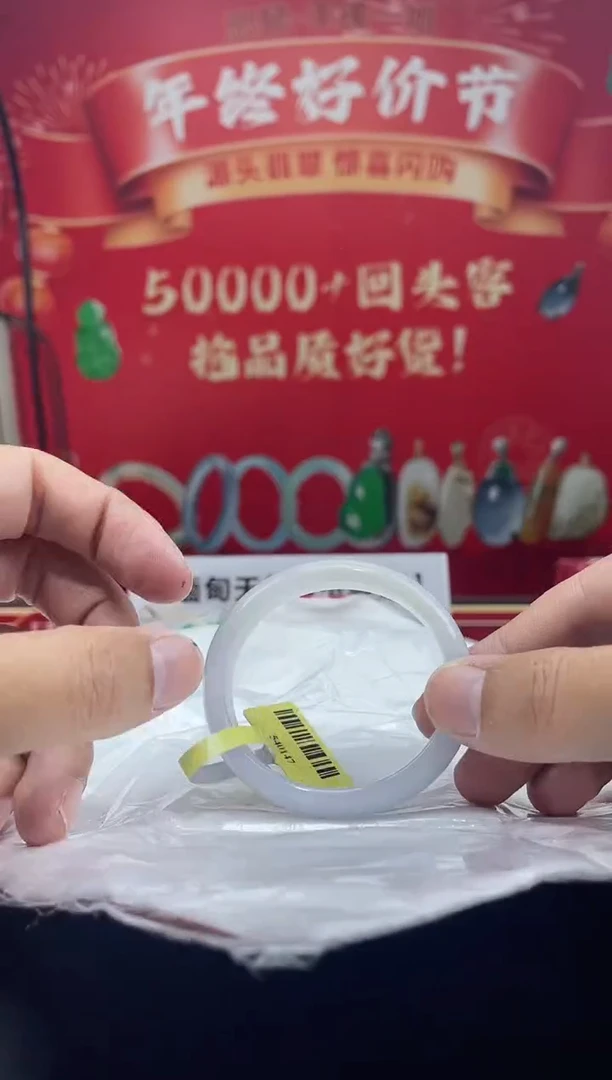 【闪购商品】翡翠手镯（贵妃镯）未镶嵌21手镯