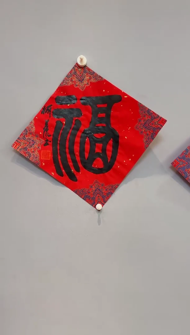 【闪购商品】书法何虎老师书法作品