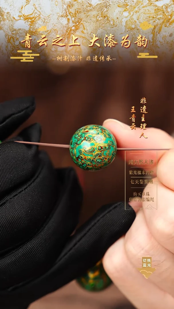 2.0松绿金变彩单珠