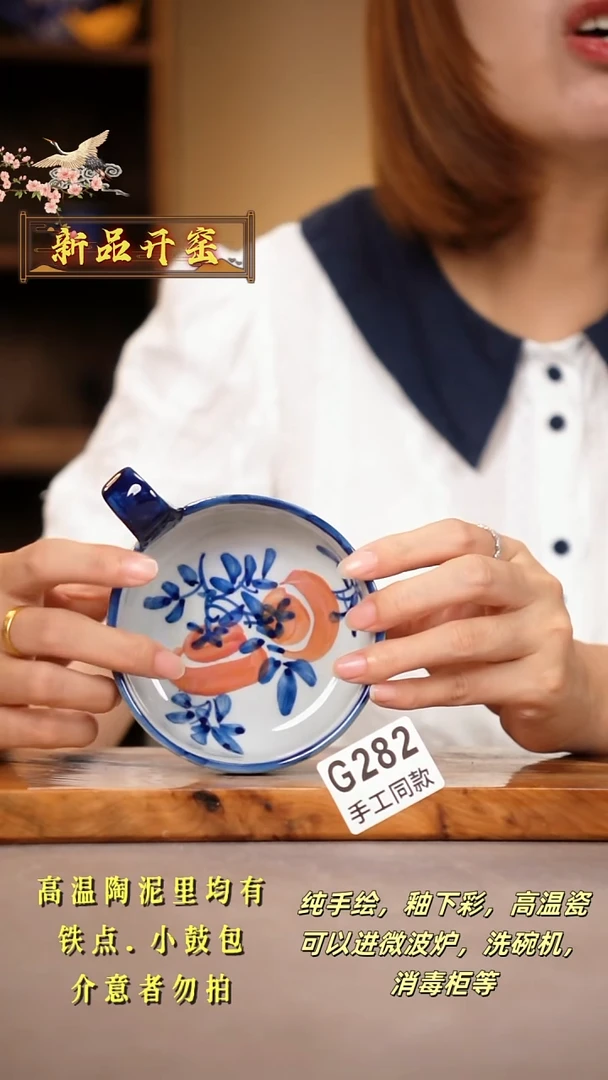 其他G282陶然集器瓷器